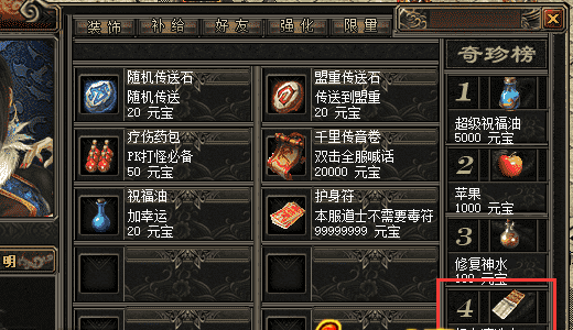新开传奇sf