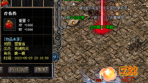 1.7击传奇