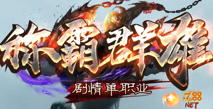 突破极限，创造新纪录！7GG单职业传奇惊艳来袭