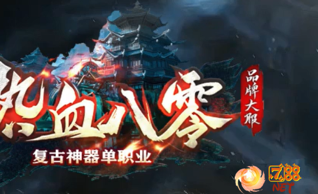 热血复古单职业无限刀-国庆首发