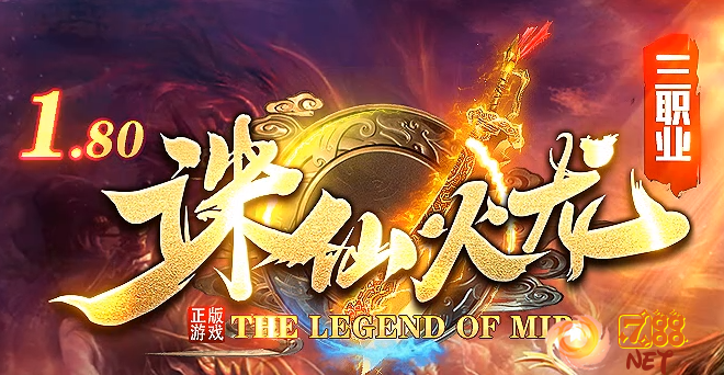 诛仙火龙三职业-今日火爆公测