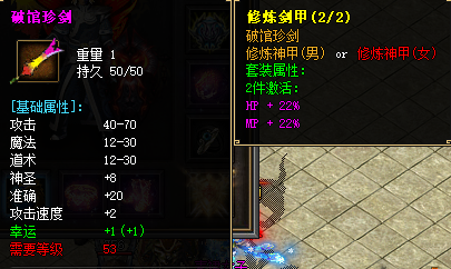传奇sf破馆珍剑截图
