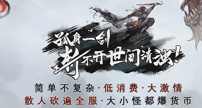 梦回中都-微变单职业今日首区