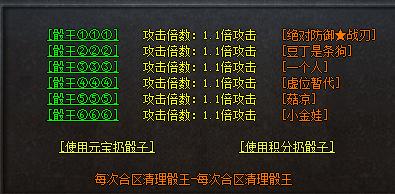 倍攻系统.png