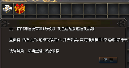 首冲礼包.png