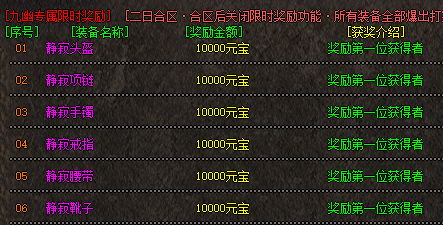 限时福利