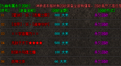 大米回收