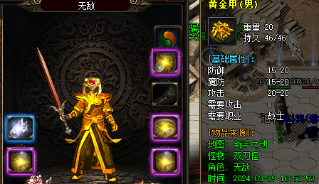 黄金甲