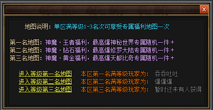 传奇sf999游戏中满等级玩家的优势