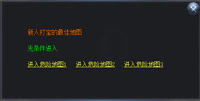 勇者无敌