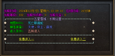 1.95传奇私服死亡地宫地图截图