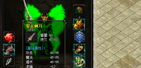 热血传奇新开私服裂天装备