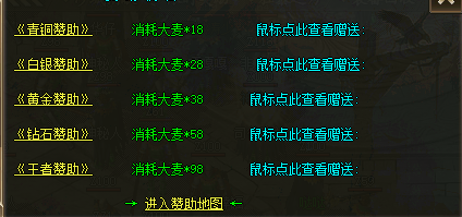 赞助