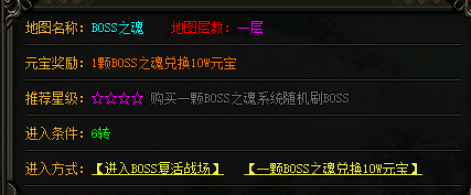 BOSS之魂