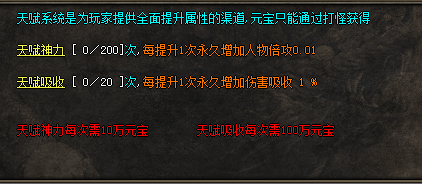 天赋神力