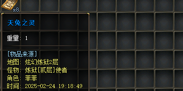 天兔之灵材料截图