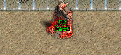 初级打宝