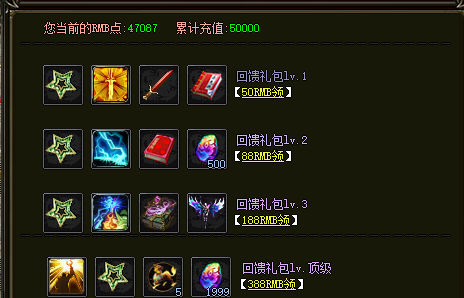 礼包截图