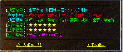 幽冥之路地图