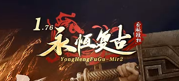 1.7击传奇