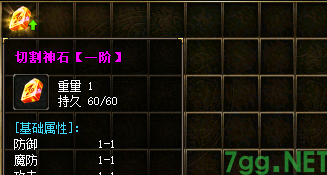切割石头