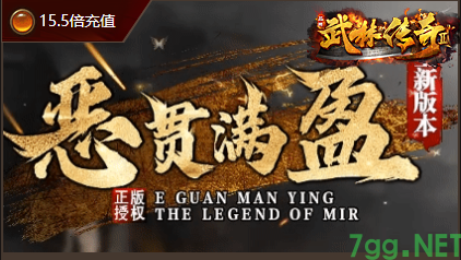 2025年4月14日更新：神器单职业传奇7gg公测首日评测与攻略