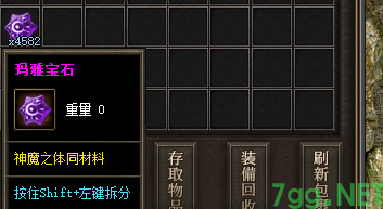 玛雅宝石