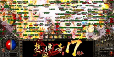 传奇一条龙超变传奇玩家怎么