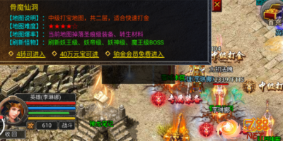 网通传奇:骨魔仙洞地图都爆什么装备？