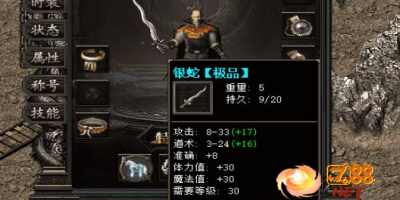 新开传奇网站散人前期使用的有哪些？