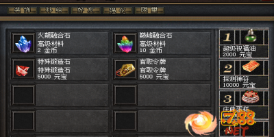 传奇私服发布网商铺都哪些特殊锻造材料