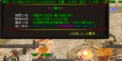 新开一秒传奇私服火魔洞刷新哪些小型BOSS