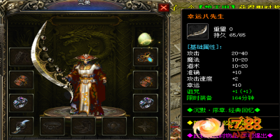 传奇1.76版：寻找真正的快乐