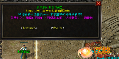 幽冥领地的米尔皇帝五只能获得哪些奖励？