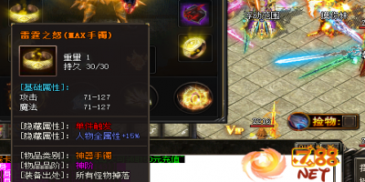 《之怒MAX手镯》有哪些独特效果？