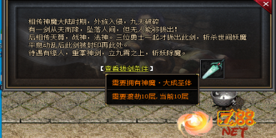 新开传奇私服里面的‘拔剑系统’玩法攻略