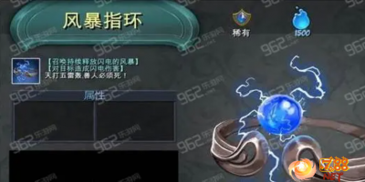 介绍风暴戒指在1.76传奇不仅增加速度还可以触发多属性