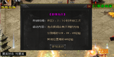 传奇私服中的泡点房每秒收取的YB是多少？
