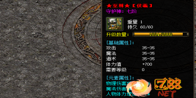 至尊七阶时装在传奇应该如何打造？