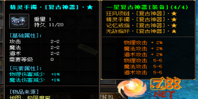 攻速+5的手镯在传奇1.76版是否为极品
