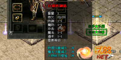 白银防御盾：提升游戏实力的不二选择