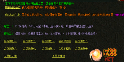 176精品传奇是否值得购买钻石会员，一起来看看吧！