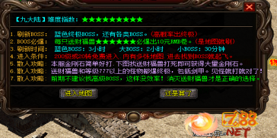介绍九在新开传奇私服玩法攻略