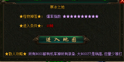 掌握寒冰之地地图爆率，装备收集无忧