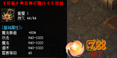 项链对玩家带来哪些属性增加