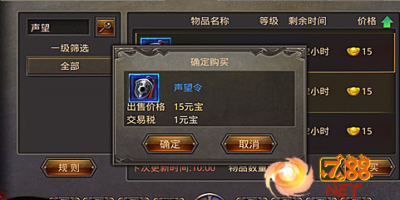 如何在合击传奇游戏声望值