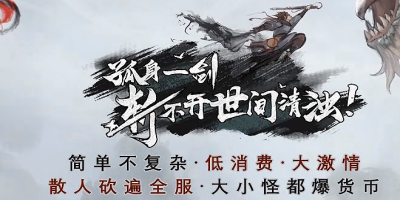 梦回中都-微变单职业今日首区