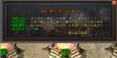 古之战场地图、获取九环唯一之地