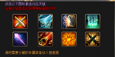 百炼宝石材料在传奇私服发布网中的7大妙用