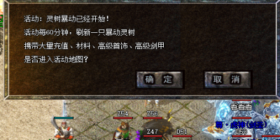 传奇私服服:60分钟一次高级剑甲活动值得去吗？